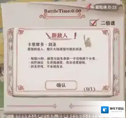 异世轮回录体力