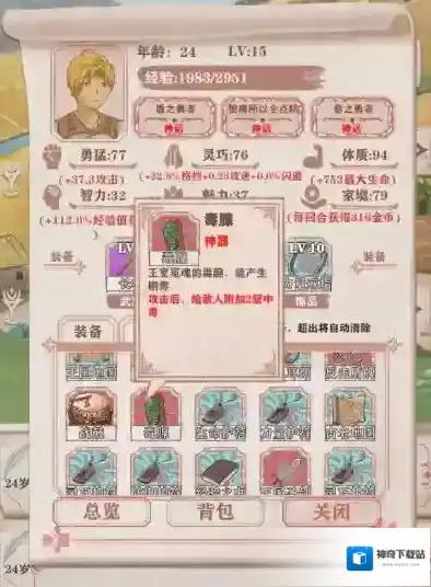 异世轮回录会有