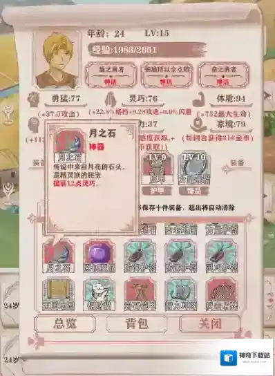 异世轮回录精灵之森