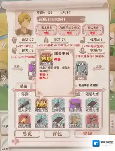 异世轮回录一个是