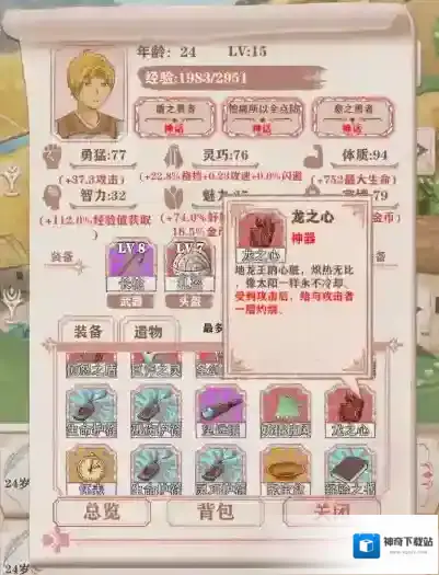 异世轮回录精英怪