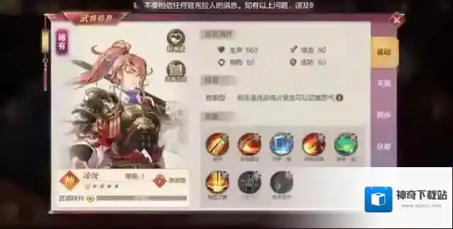 三国幻想大陆凌统怎么样