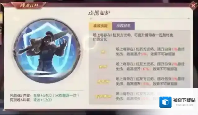 三国幻想大陆武将