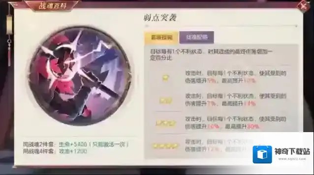 三国幻想大陆效果