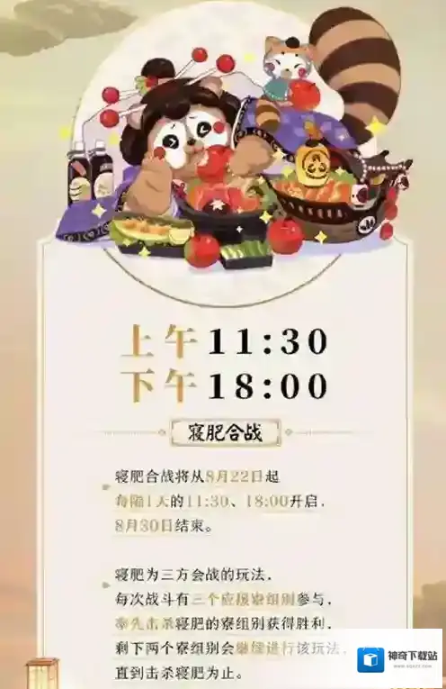 阴阳师VIVO版本对决