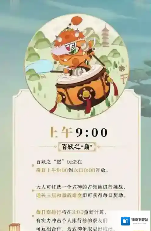 阴阳师VIVO版本寝肥