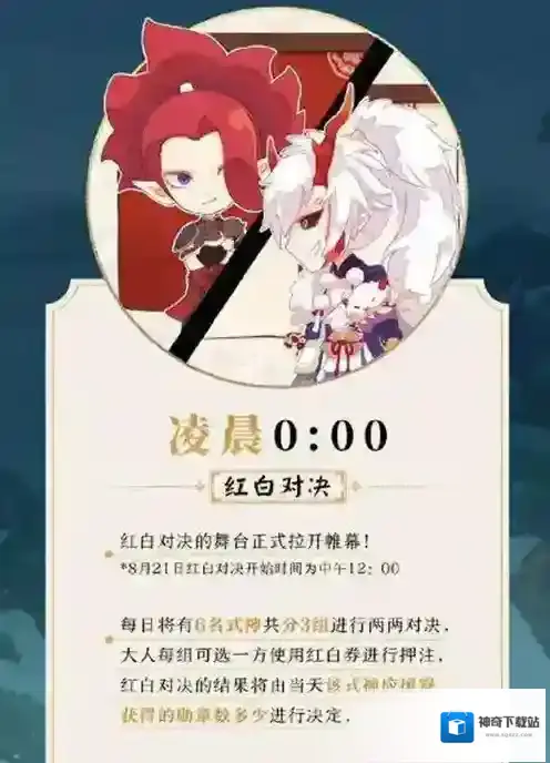 阴阳师VIVO版本奖励