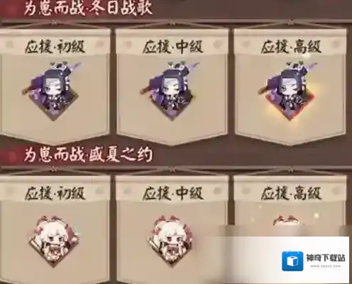 阴阳师VIVO版本活动