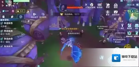 我的起源巨兽