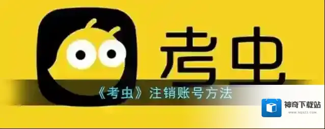 考虫点击