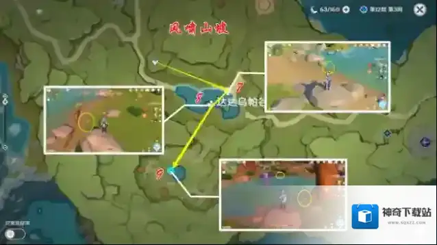 原神采集
