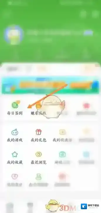 4399游戏盒打开手机
