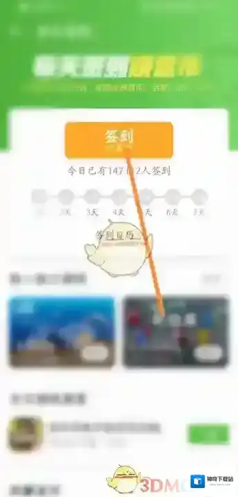 4399游戏盒成功了