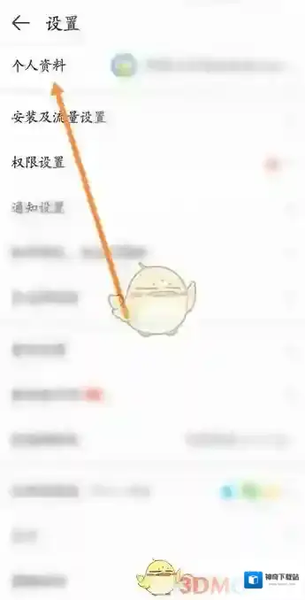 4399游戏盒设置图标
