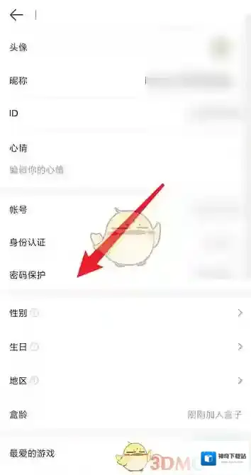 4399游戏盒的我