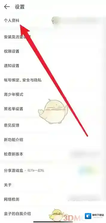 4399游戏盒主界面