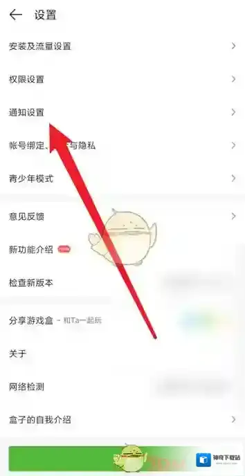 4399游戏盒主界面