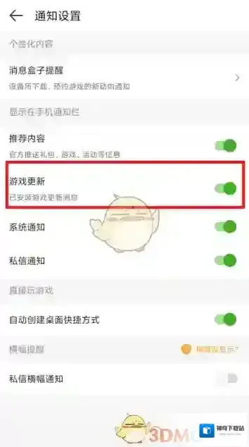 4399游戏盒的我