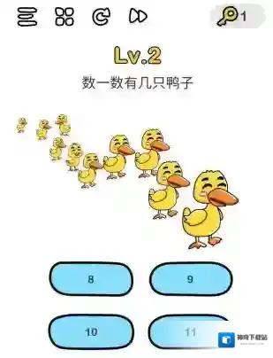脑洞大师第2关怎么过 数一数有几只鸭子关卡攻略