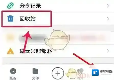 微云照片