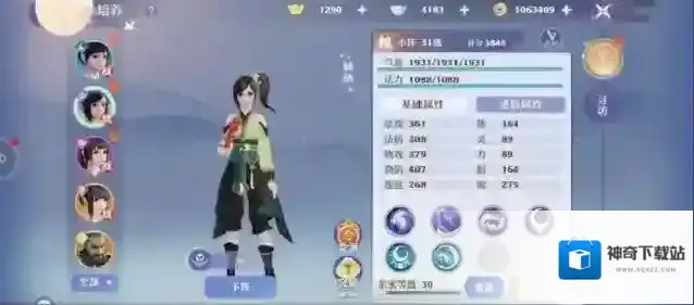 梦幻新诛仙仙友