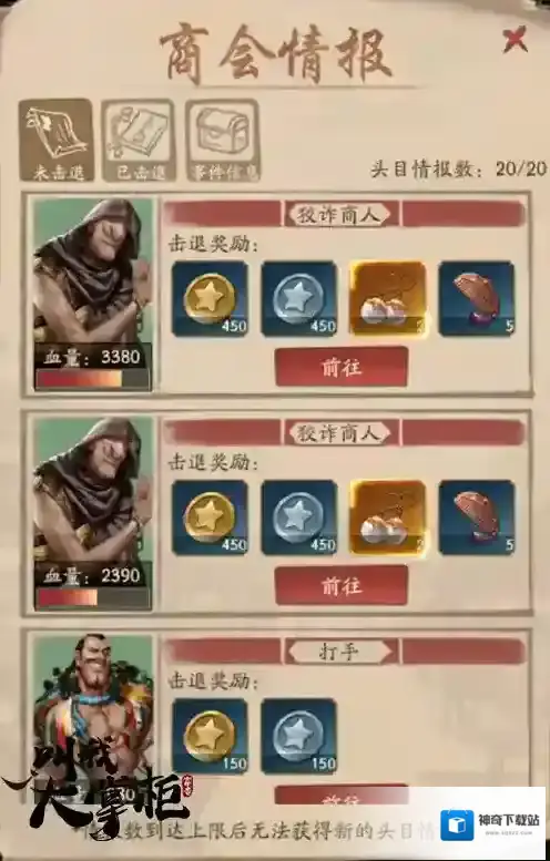 叫我大掌柜大富豪