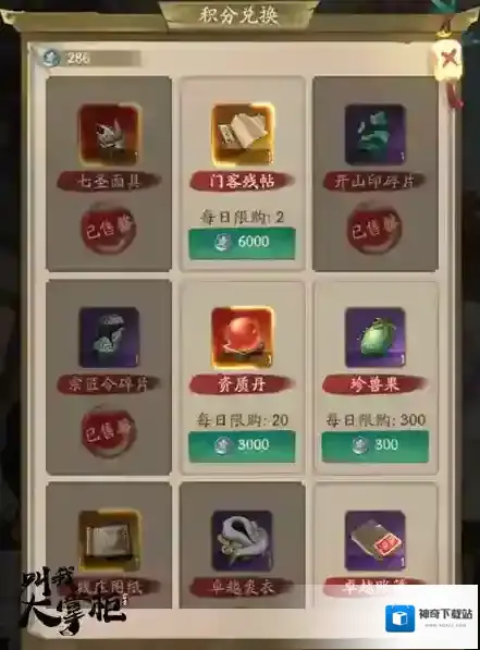 叫我大掌柜金币