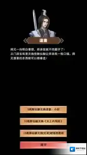 想不想修真太上内观经怎么获得 太上内观经获取方法一览