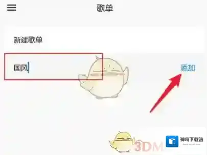 椒盐阅读歌单名称