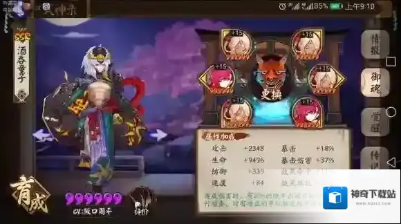 阴阳师后手