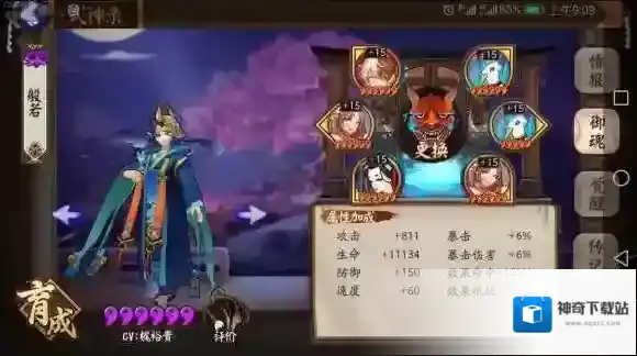 阴阳师先手
