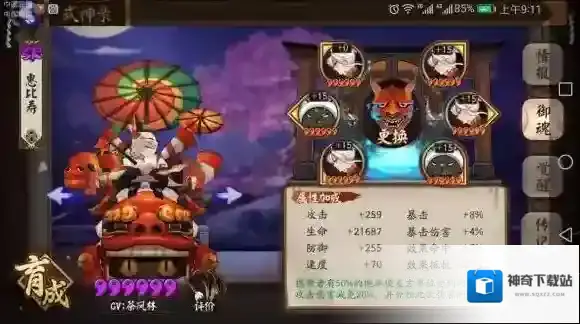 阴阳师阵容