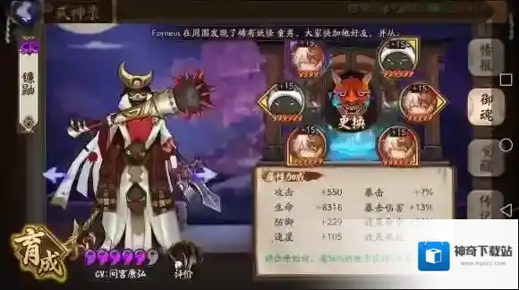 阴阳师般雪