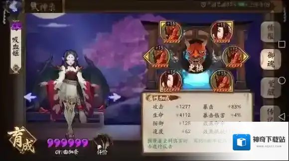 阴阳师御魂