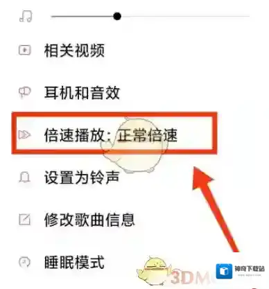 小米音乐播放