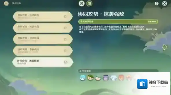 原神丘丘