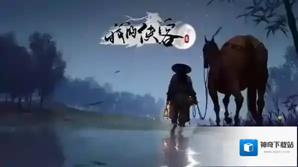 我的侠客修行等级怎么提升 提升方法攻略