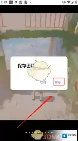 爱发电保存