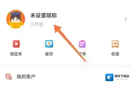 手机伴学绑定微信
