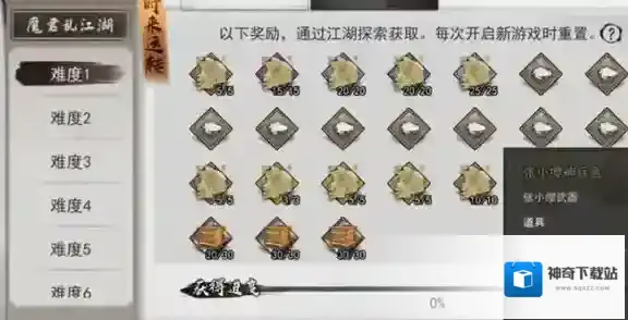 我的侠客昆仑山下棋过关技巧 藏宝图获得方法