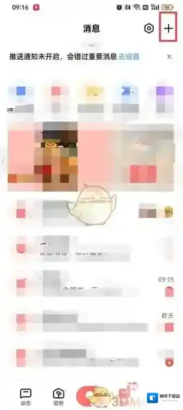 全民K歌添加好友