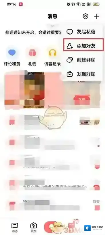 全民K歌好友
