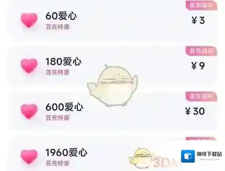 对对立即支付