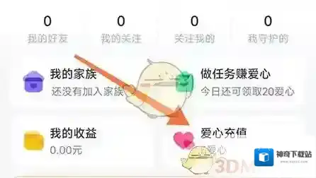 对对充值页面