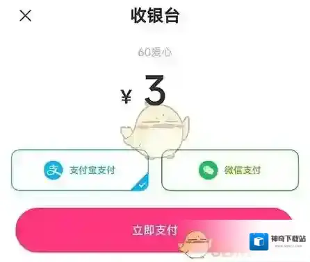 对对付款