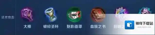 王者荣耀自走棋法术攻击武器图鉴 王者模拟战法术装备汇总