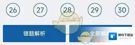 钉题库笔记方法