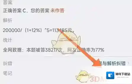 钉题库笔记