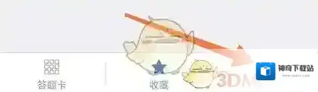 钉题库解析