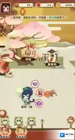 阴阳师妖怪屋台服版式神